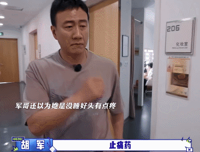 陈丽君来例假不敢告诉胡军咱就是说真的是心疼我们陈丽君姐姐了啊，痛成这样子了