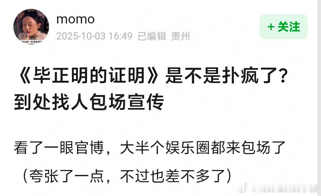王安宇电影宣传明星矩阵遭到网友审判的时候🌚​​​