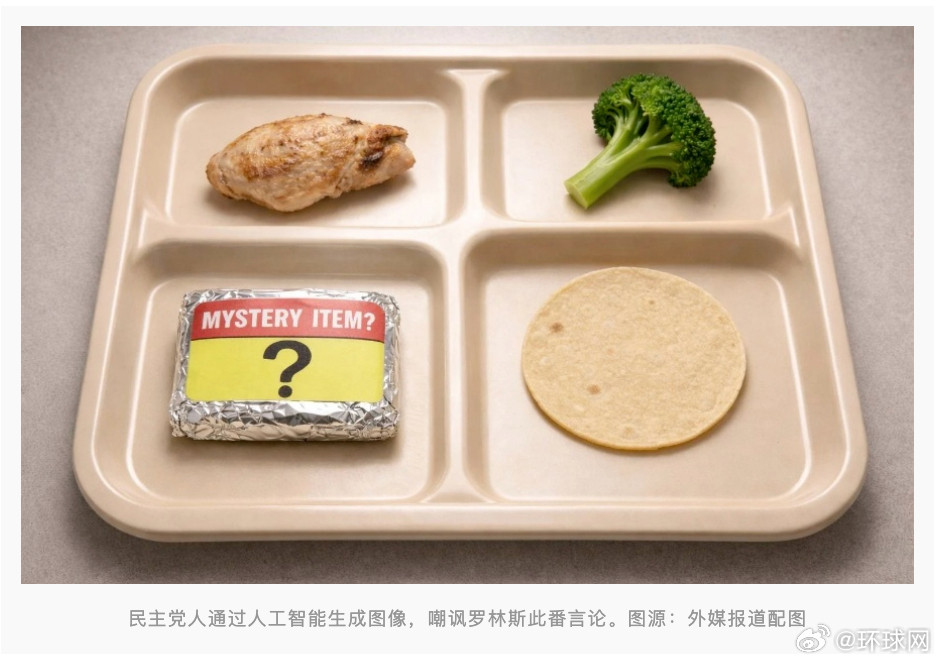 #美农业部长称3美元能吃一顿饭被批#【“一块鸡肉+西兰花+玉米饼……”美农业部长