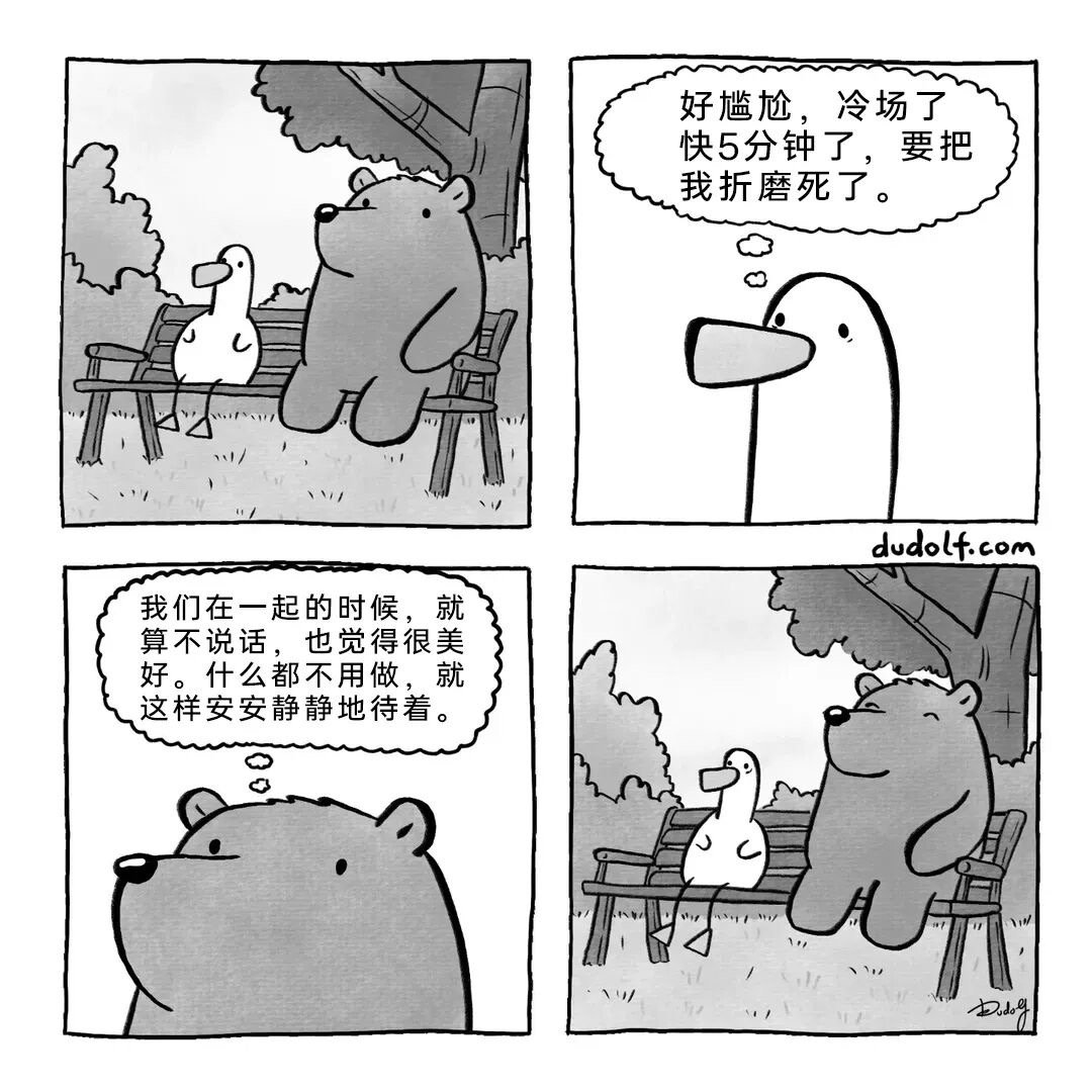 你是哪种​​​