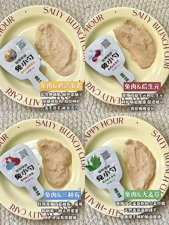 兔小勺测评❗到底怎么样？？？？