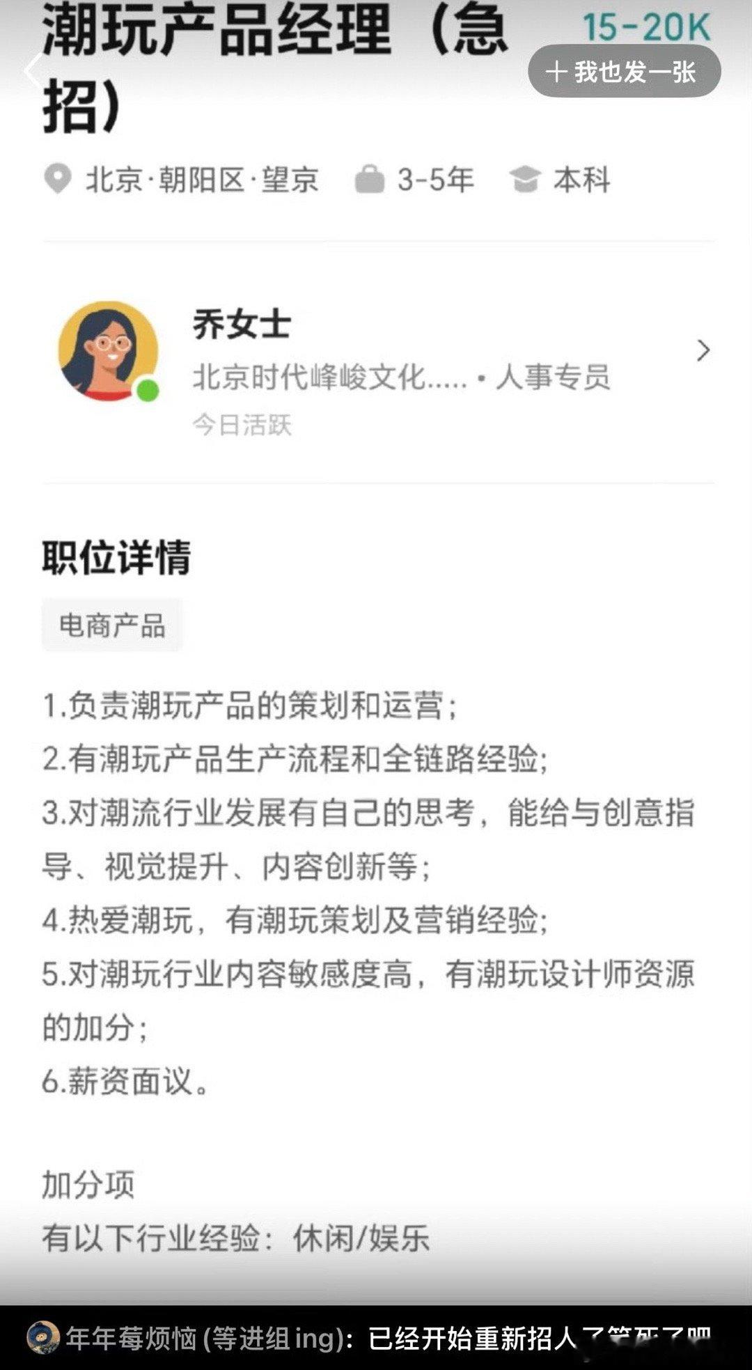 急招二字笑的蛋蛋好疼