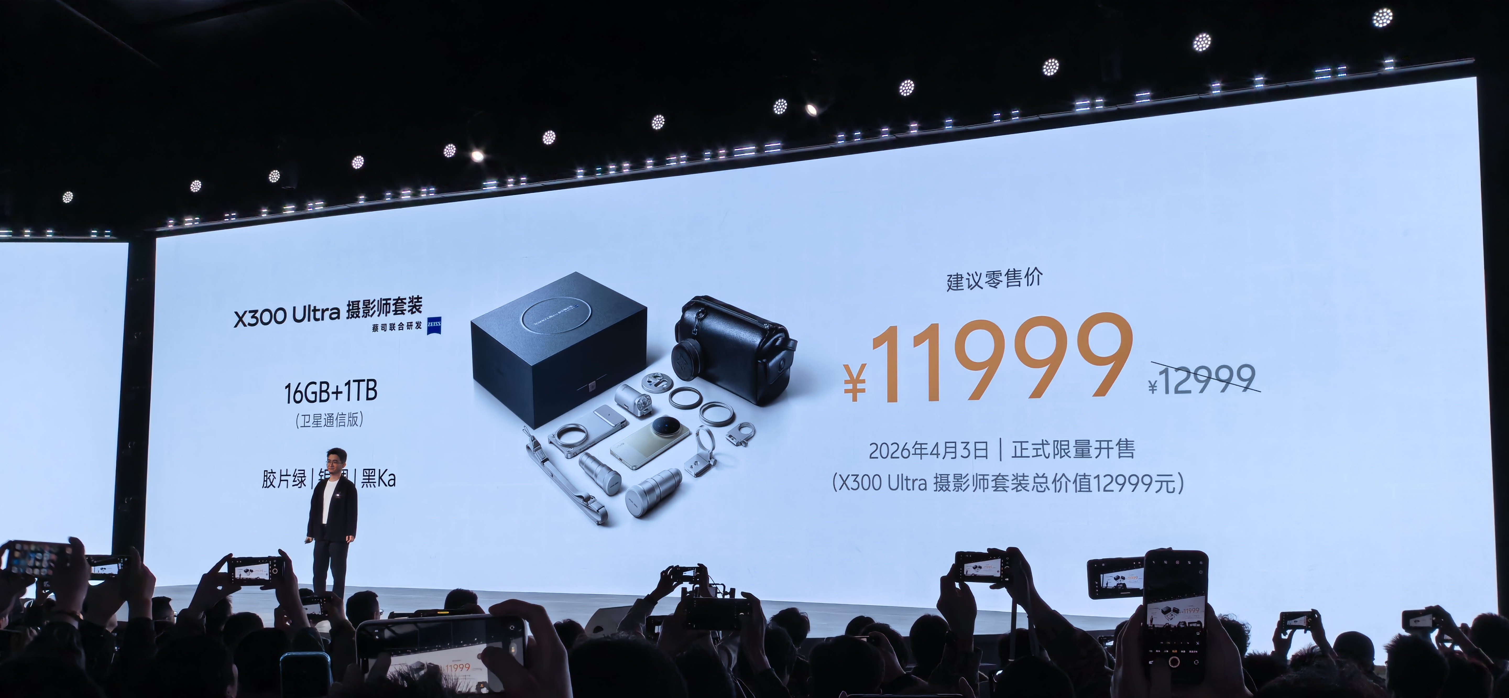 vivoX300Ulta6999起基础版本涨价500已经算是非常良心了摄影