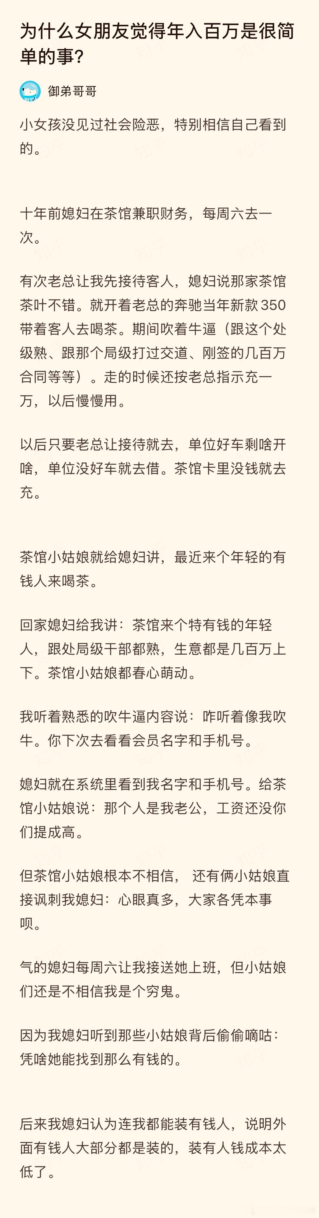 出门在外，身份都是自己给的