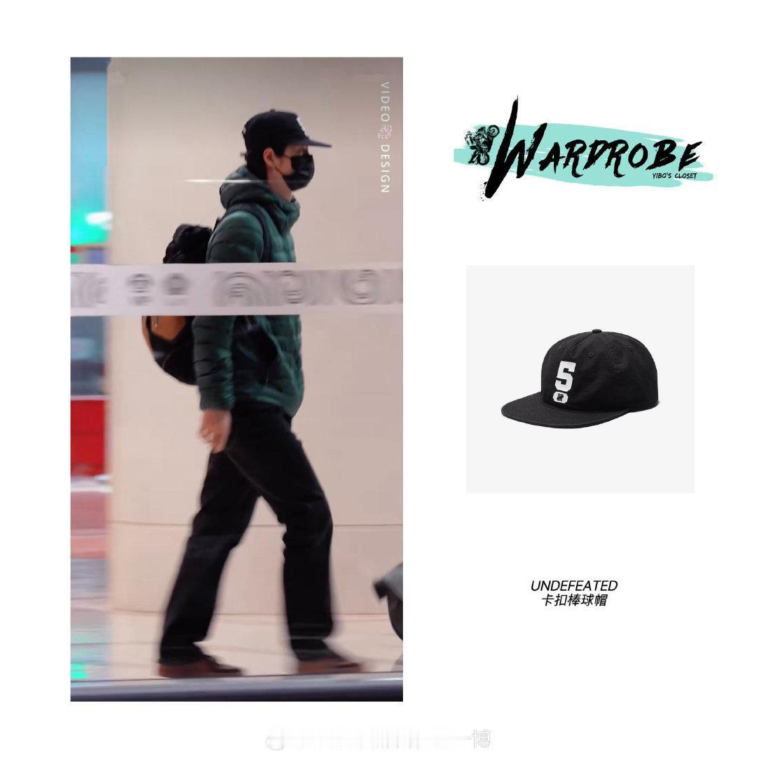 王一博从巴黎时装周回北京。什么叫世界顶级商业价值？就是浑身上下都是代言/赞助品牌