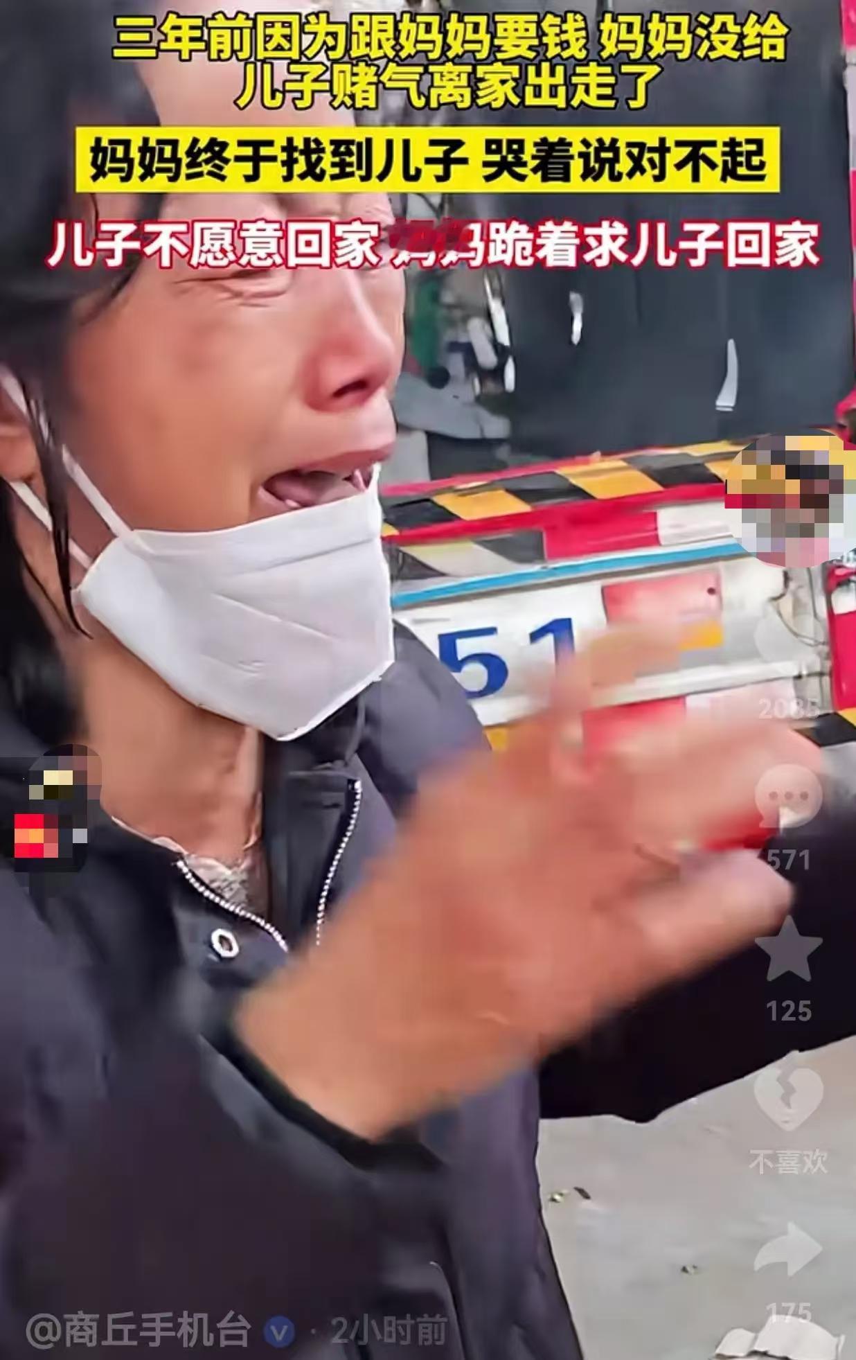 太悲催了！3年前，儿子问妈妈要钱，妈妈来了一句“没钱”，儿子赌着气摔门走了。3年