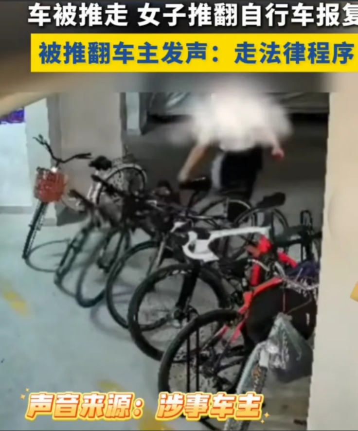 车主拒绝和解，坚持走程序！近日广东广州，一女子电动车在地下车库公位上被人推离