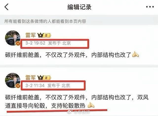 估计雷军也没有想到，事情会发展到现在这种状况​​​