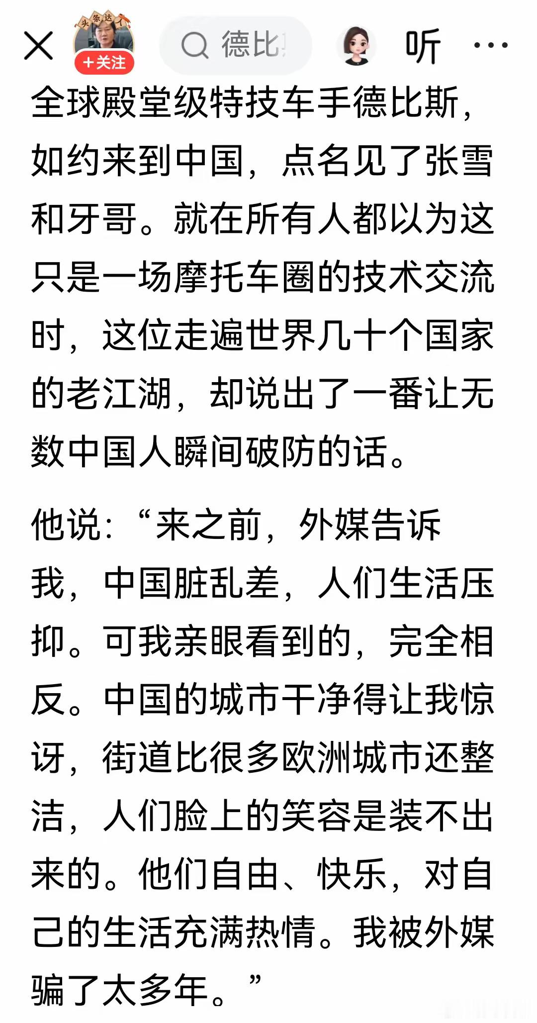 欧美洗脑多少年，至今已觉不新鲜。横空出世东大景，风水早已轮流转。