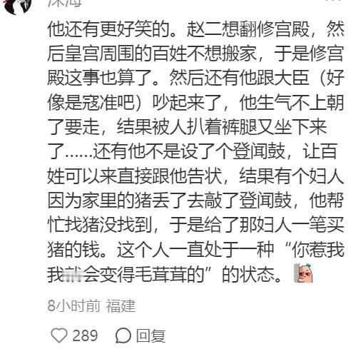 历史人物的社死现场到底有多离谱？🤣🤣​​​