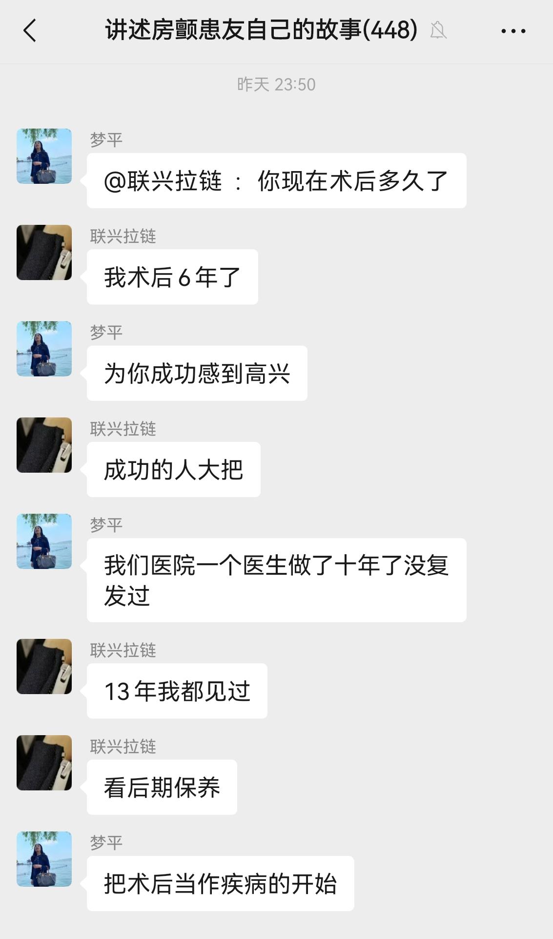 房颤术后十几年不复发的人，都懂一个残酷真相把术后，当成疾病的开始，才是防复