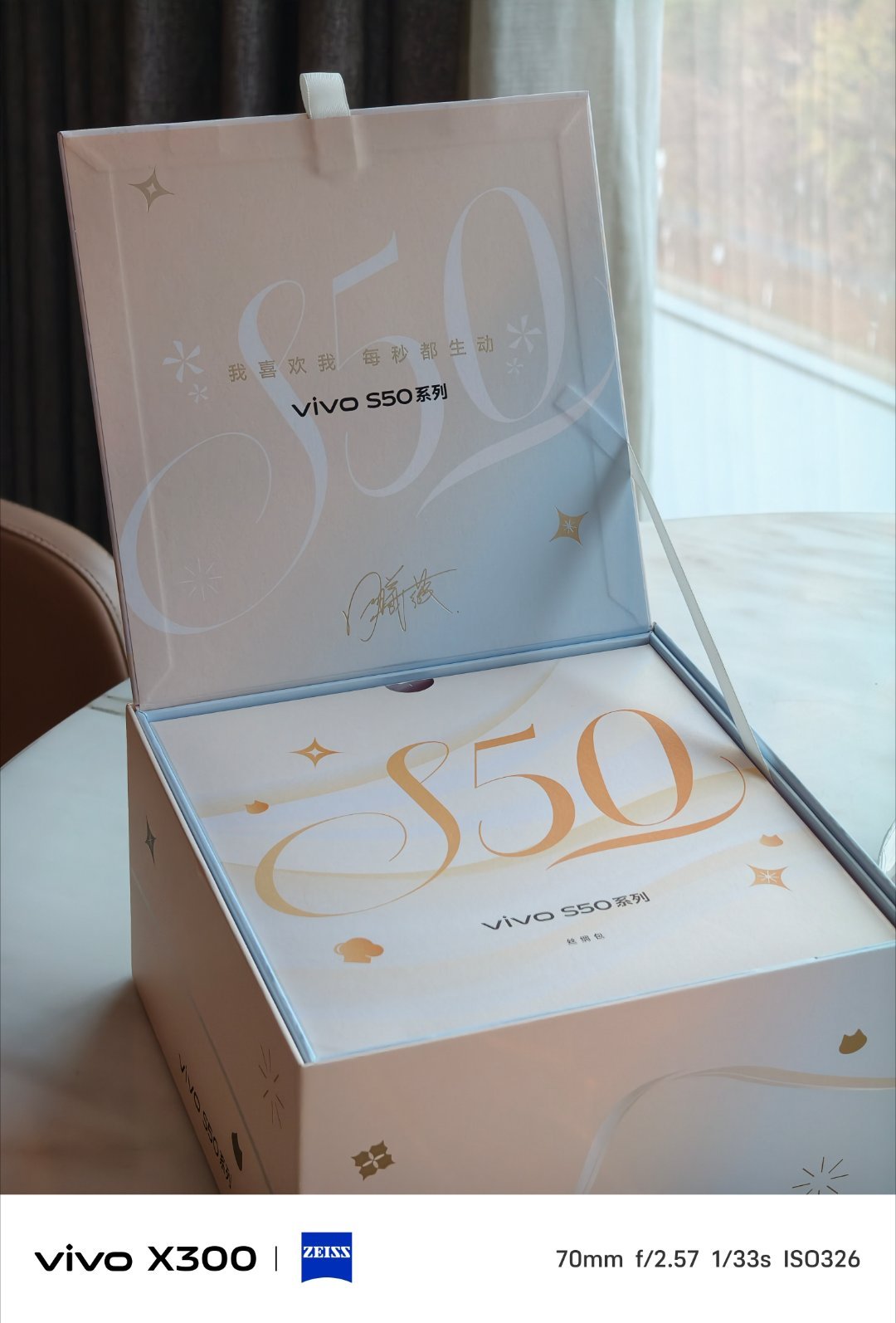 没有vivoS50但是我有田曦薇的礼盒啊