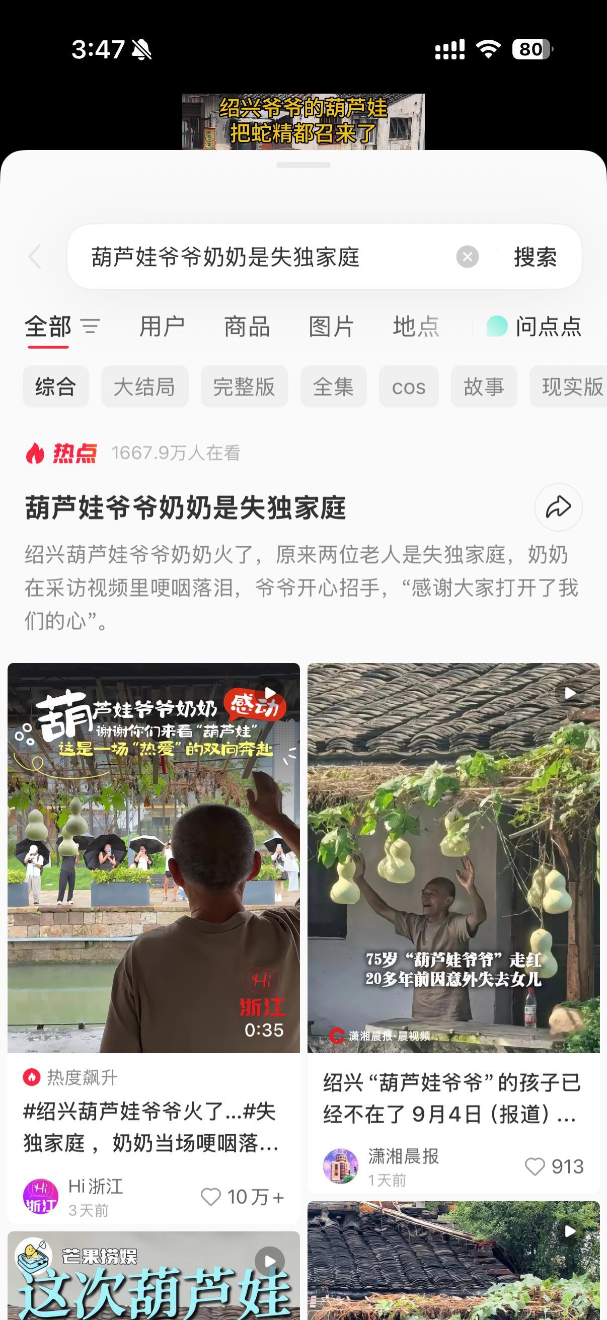 提前剪掉的7个葫芦讽刺了谁唉😮‍💨……​​​