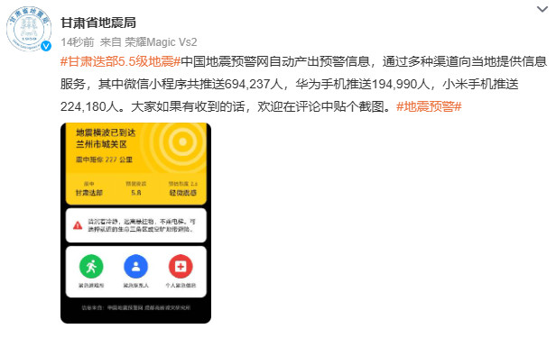 超百万人收到地震自动预警信息1月26日，甘肃迭部5.5级地震引发关注，据数据统计