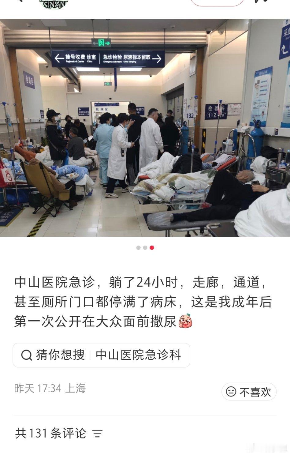 “走廊，通道，甚至厕所门口都停满了病床”“厕所门口躺4天”医疗挤兑到厕所门口了