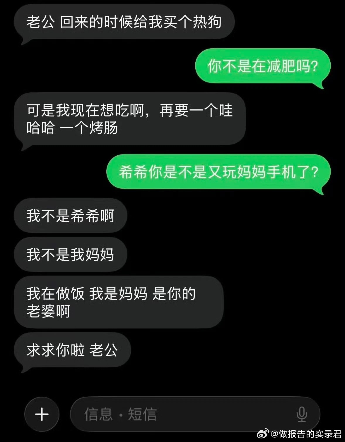 当女儿会打字之后
