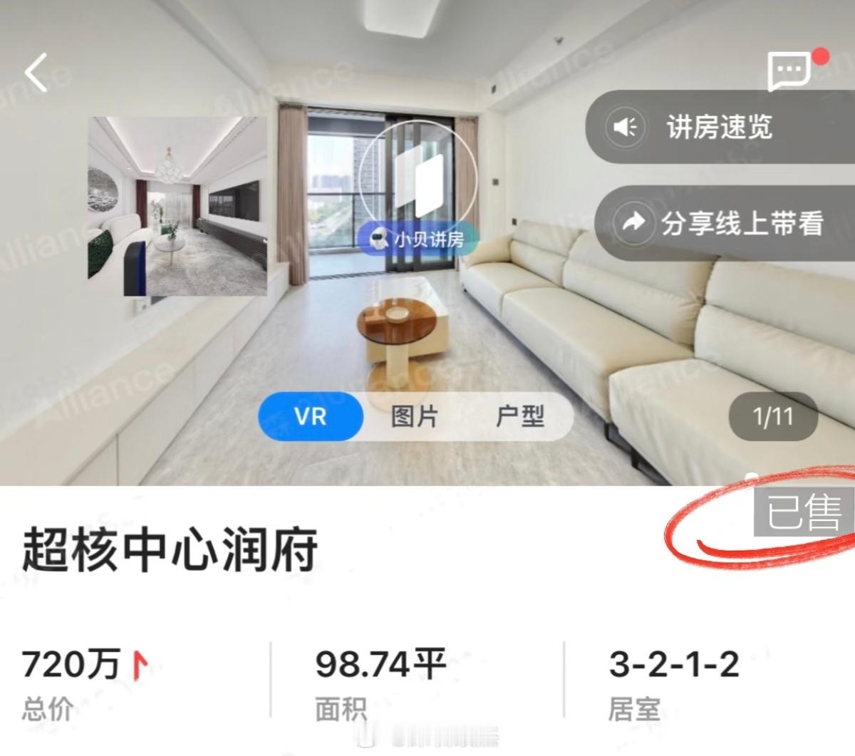 深圳北站超核润府99平699万成交，单价7万。业主含泪包3.18%增值税，1