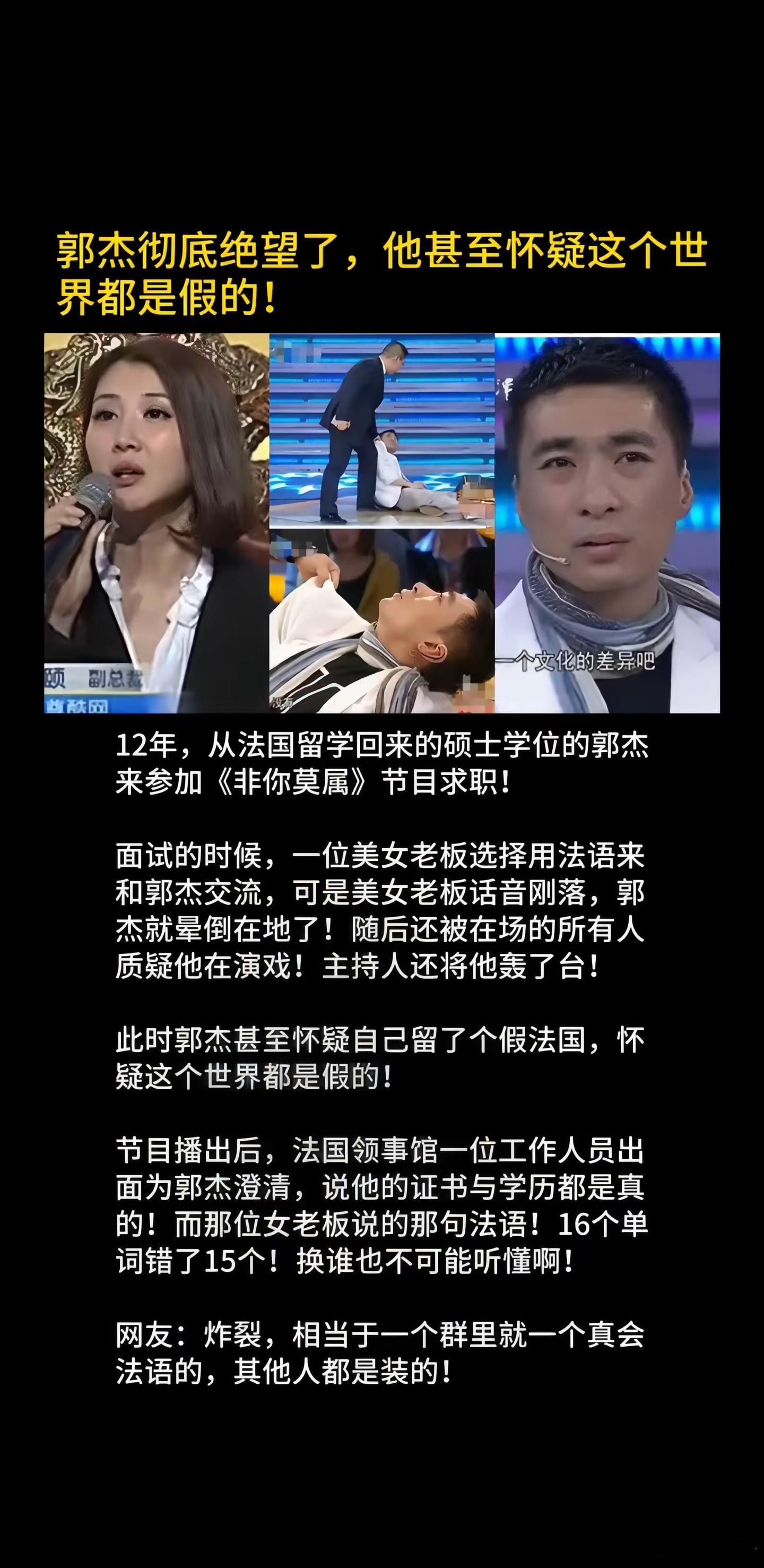 网友：只有应聘者是真的，老板全是假的！🌚