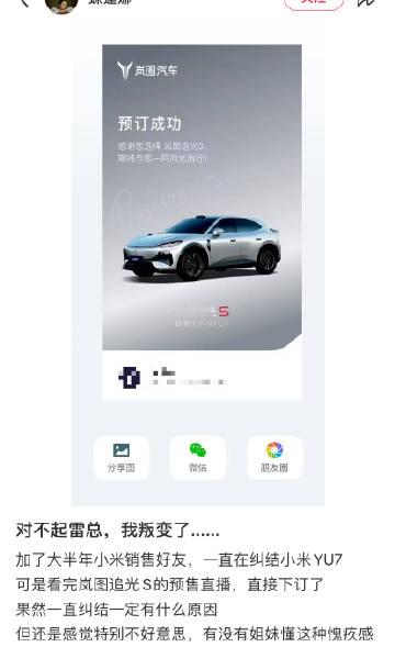 又开始给我雷总上强度了😅