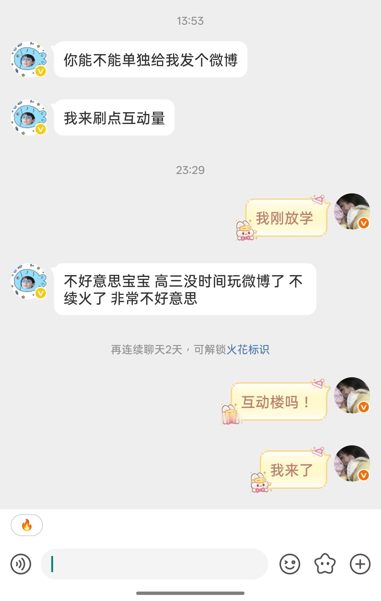 小鱼说