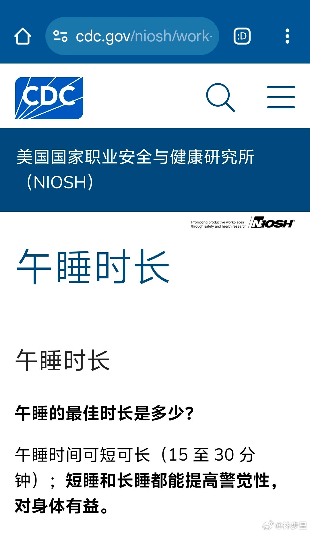 关于为什么午睡的问题。有一个说法归结到碳水上，说中国爱吃大米饭，午饭后晕碳，就想