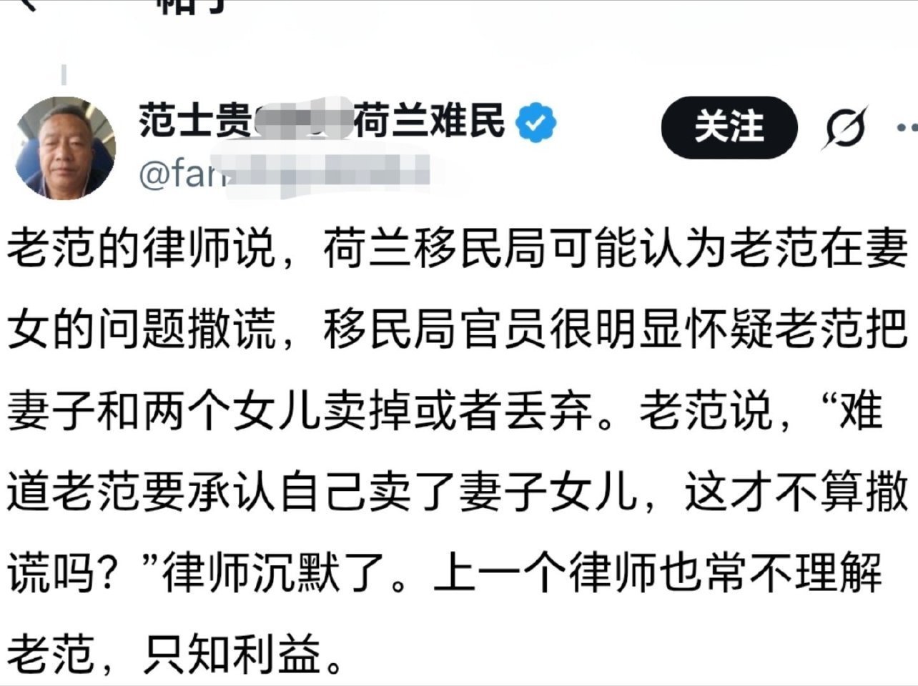 荷兰斩杀线还是没有美国那么厉害，范士贵这两年了还能活