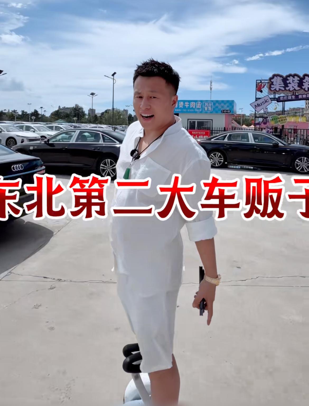 吉林松原“刀枪炮”陈百亿再度上演豪横一幕打包300台大众，只花了1500万算