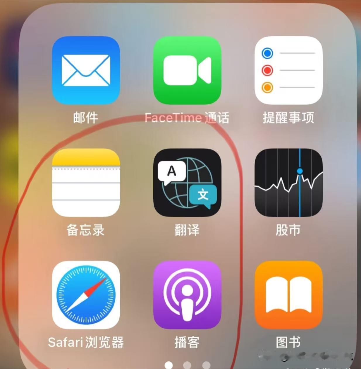 用了十年iPhone才知道的事😓用了十年iPhone之后，居然才发现其实I