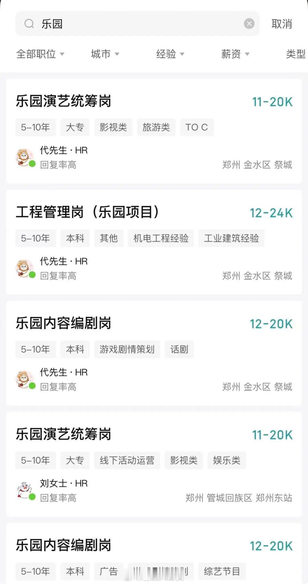 蜜雪冰城要搞乐园了？招聘软件上出现多个乐园相关岗位，月薪1.1万起