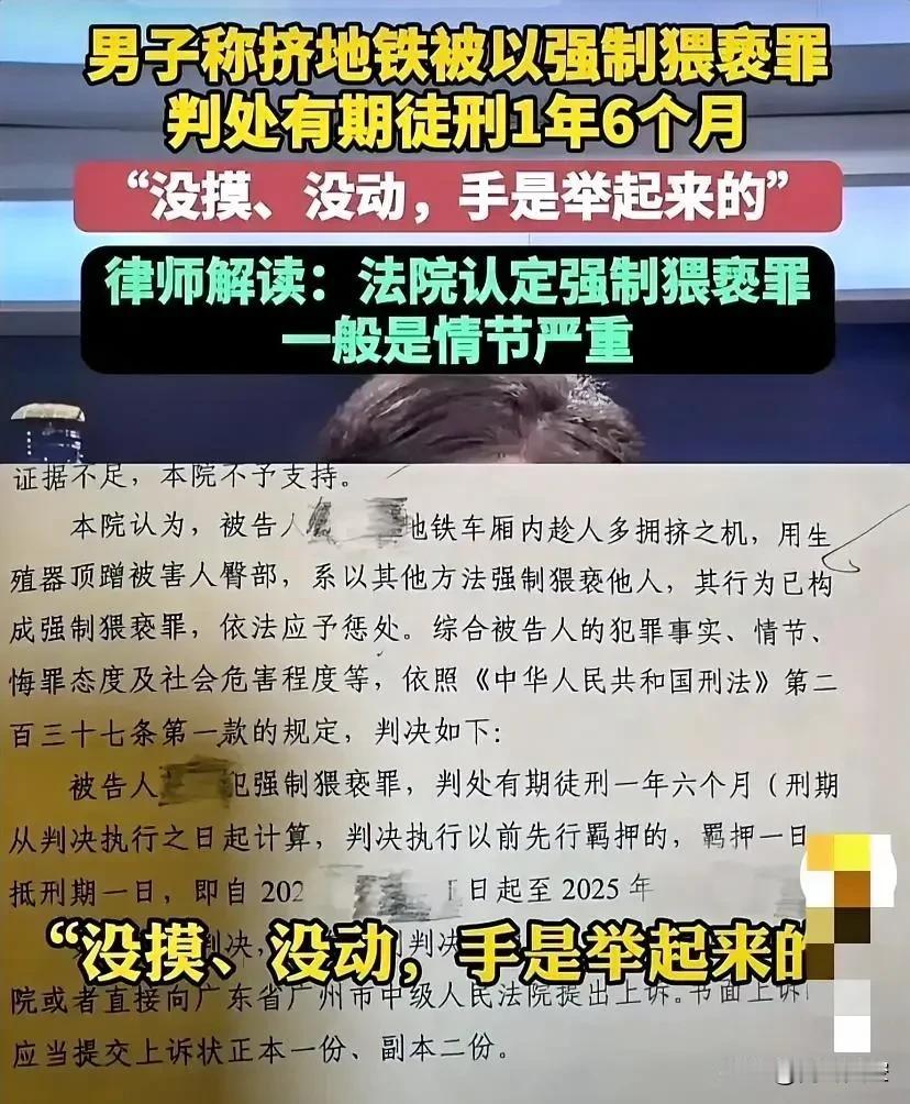 法官大人，我连手都是举着的啊！