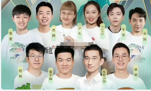 东方甄选主播集体离职这事我专门查了一下，不查不知道，一查吓一跳！​造成这轮离职