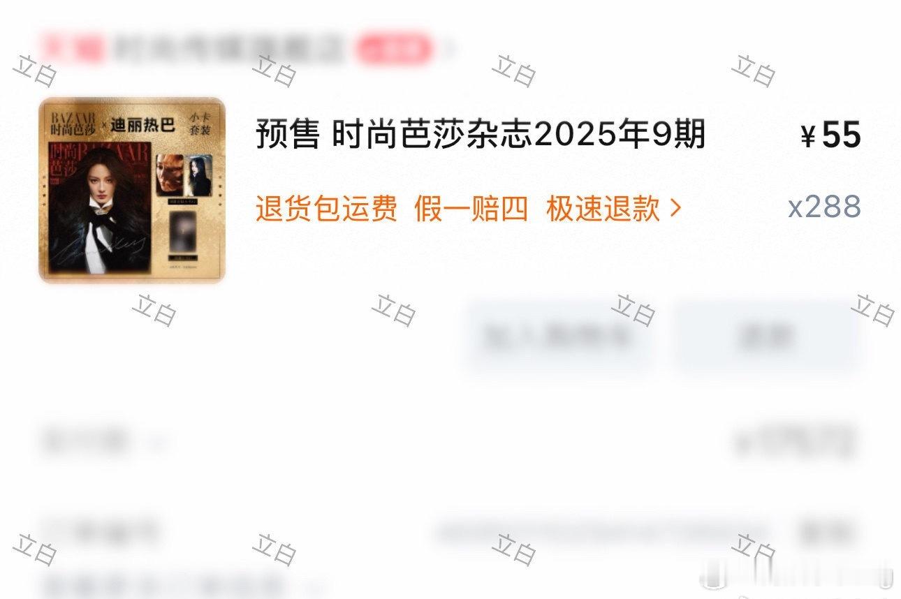 热巴代言的立白也宠代言人了金主霸霸宠代言人还不是因为商业价值高[ye