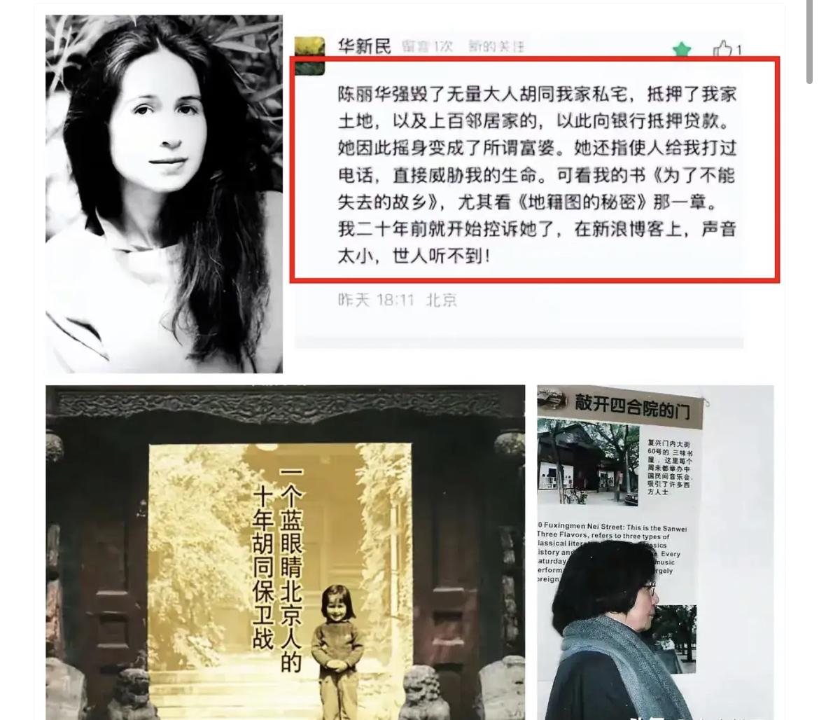 你们发现没，很多真相总要等当事人离开，才敢慢慢浮出水面华新民就是这样一个