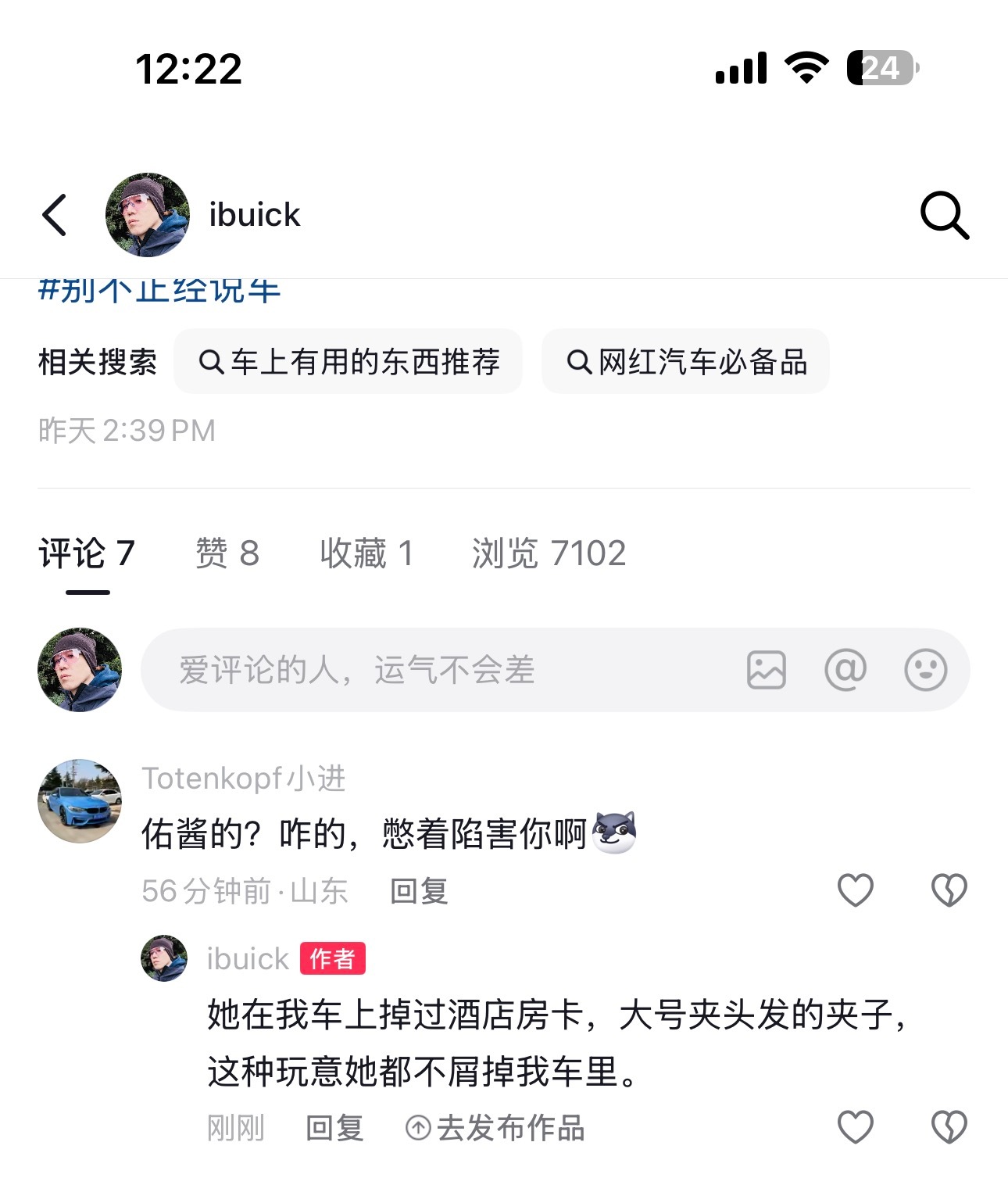 还是有好人的