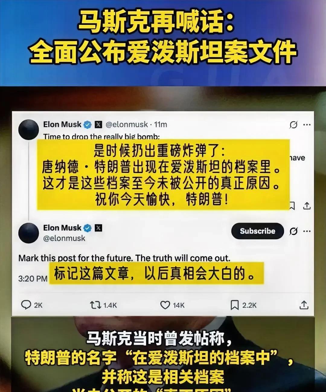 川普"萝莉岛"名单大饼翻车！马斯克出手扒皮，网友：骗子互啄现场马斯克突然跳出来