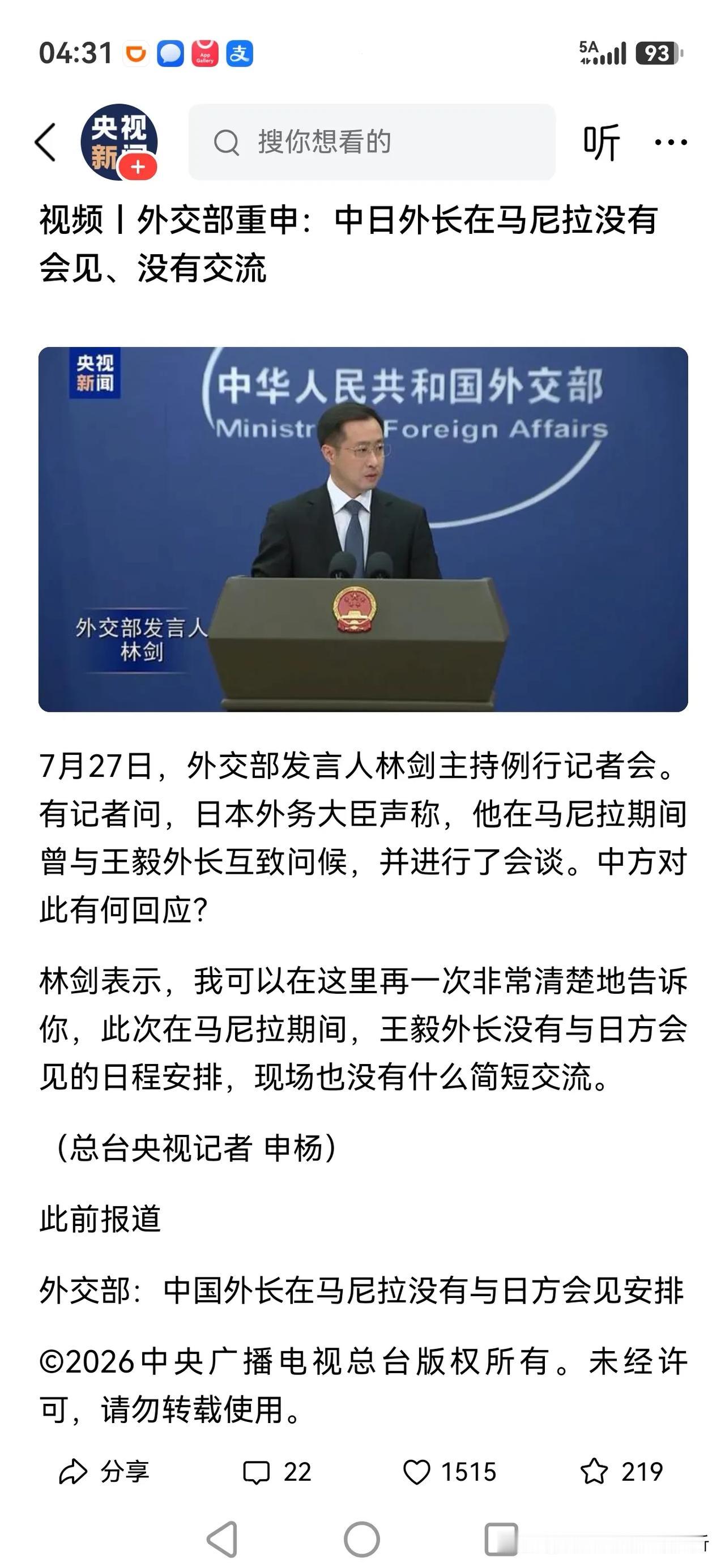 现在科技Ai时代了，竟然成为迷案了