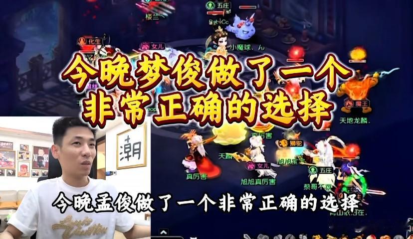 梦俊做出明智抉择旭旭宝宝齐天战队在群雄逐鹿小组赛豪取全胜稳稳保底锁定64强名