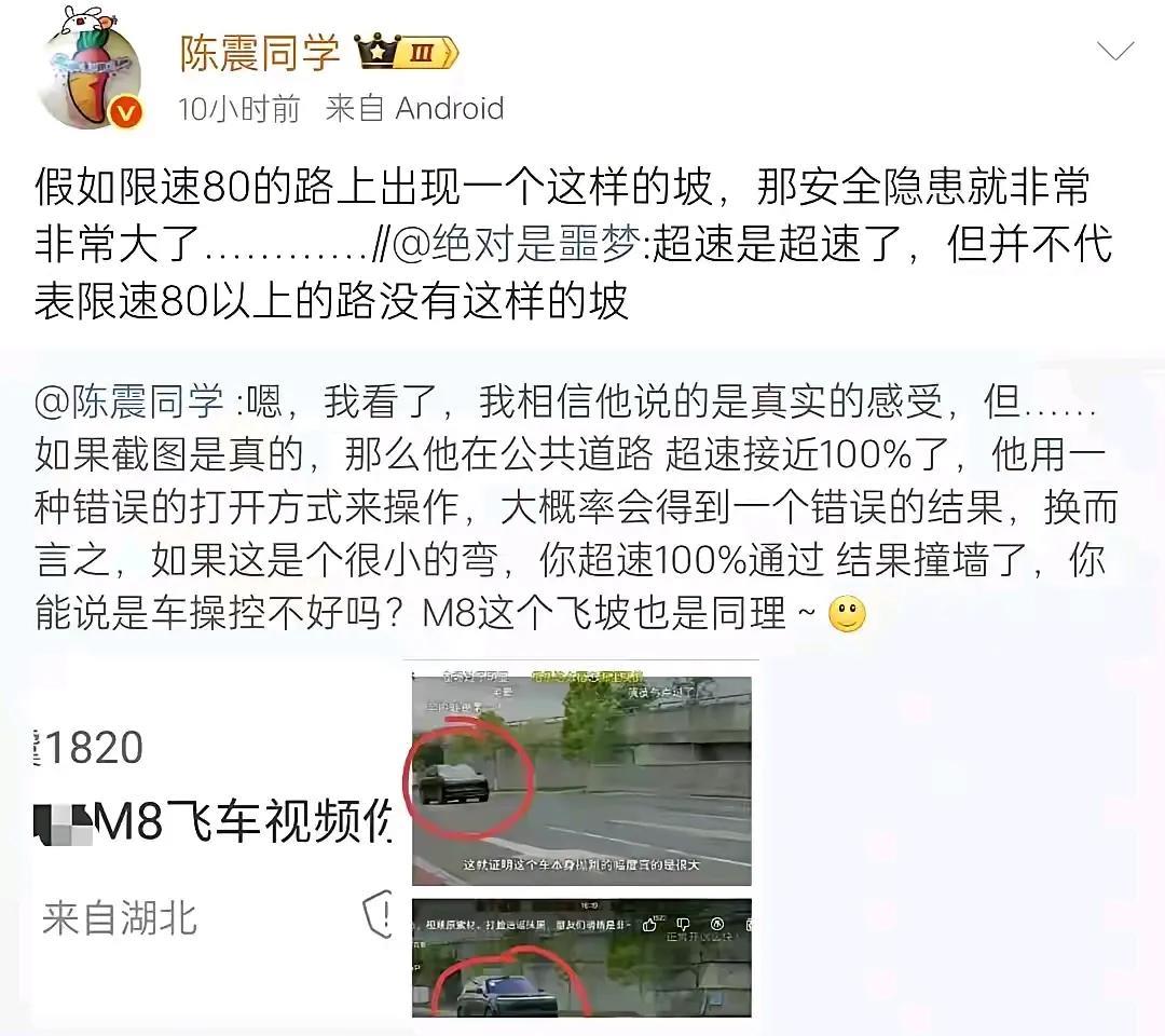 YYP颜宇鹏对问界M8进行的飞坡测试可真是捅出大篓子了，完全失控了，根本就收不住