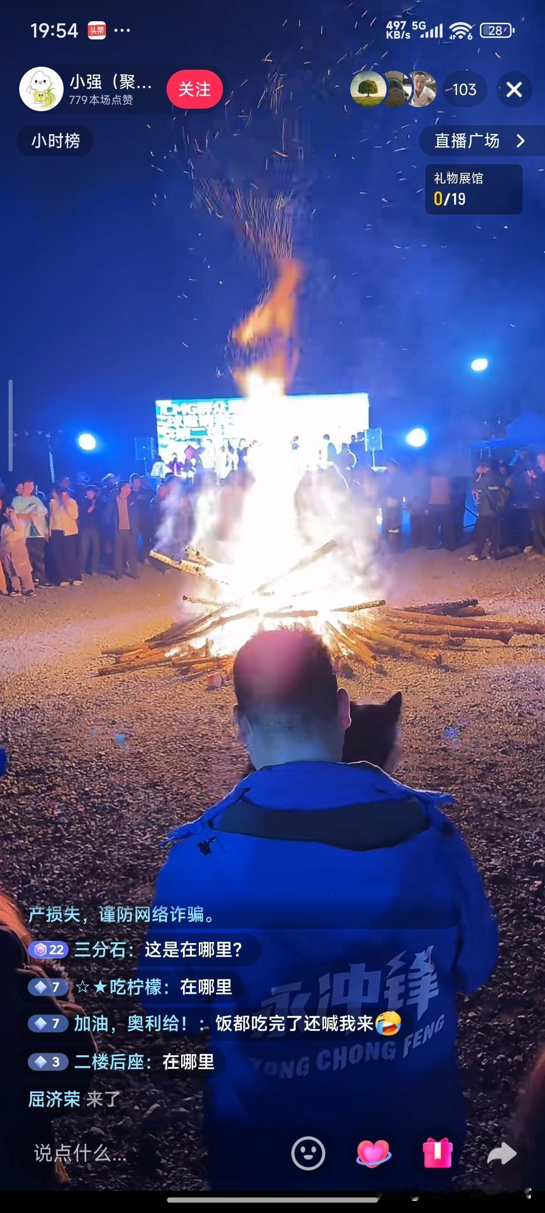 永州合川的篝火晚会，把年味玩出了新高度一边是永州杀猪宴的篝火堆，火焰窜得比