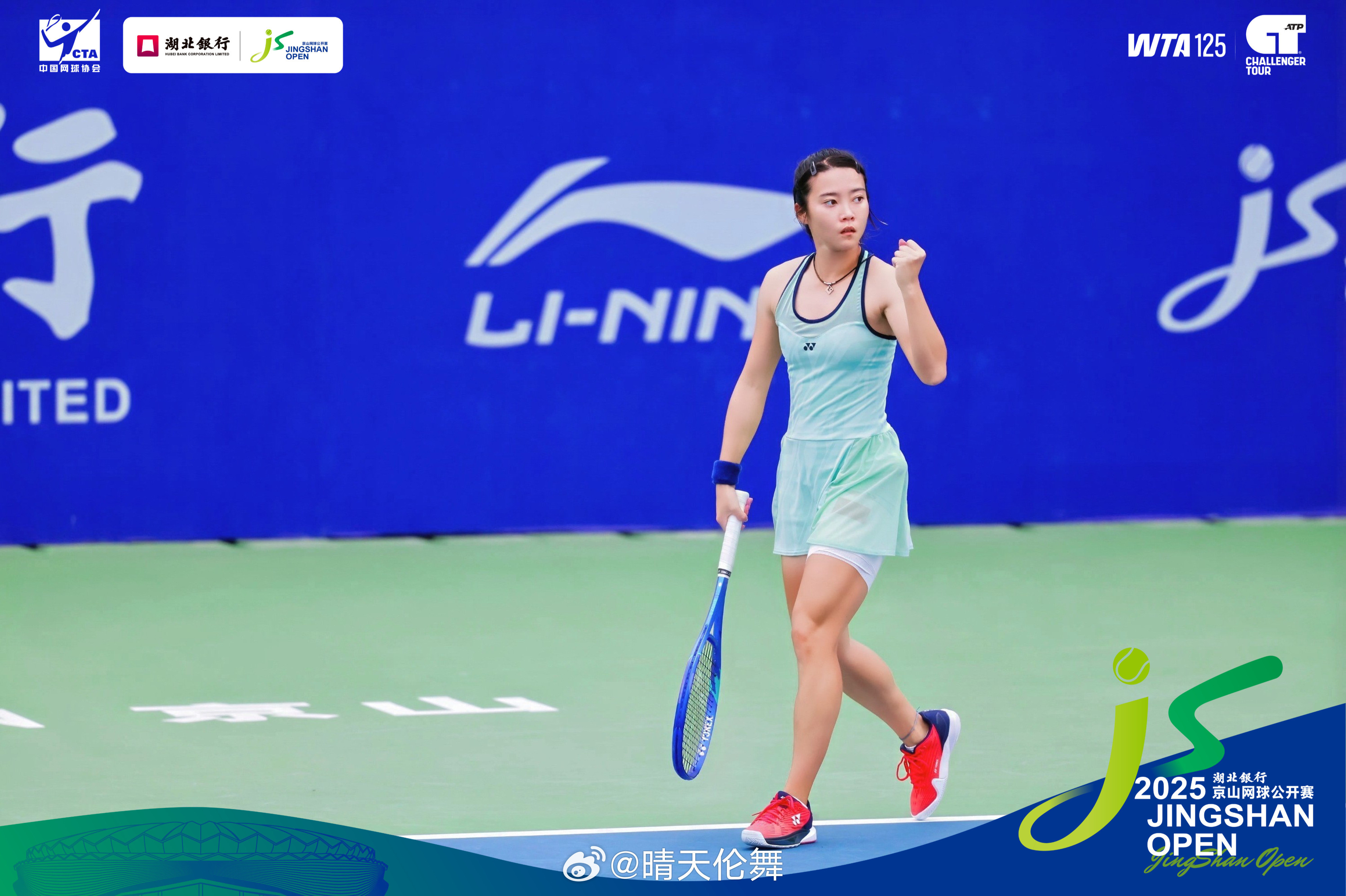 京山WTA125第二轮马烨欣🇨🇳以6-2/6-2横扫井上阳菜🇺🇸晋级八强
