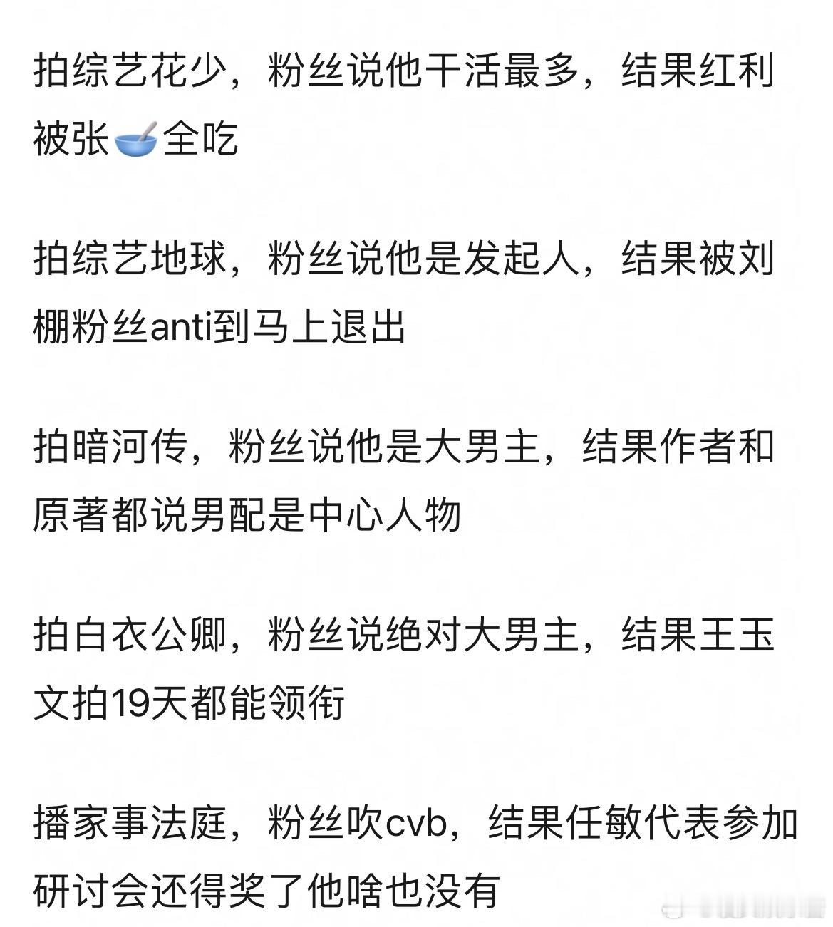 龚俊算不算内鱼最擅长为他人作嫁衣的流量