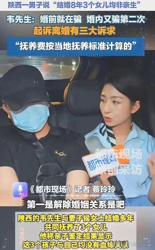 三观震碎！结婚八年养三女，竟全非己出，庭审女方态度，令人无语。八年婚姻，