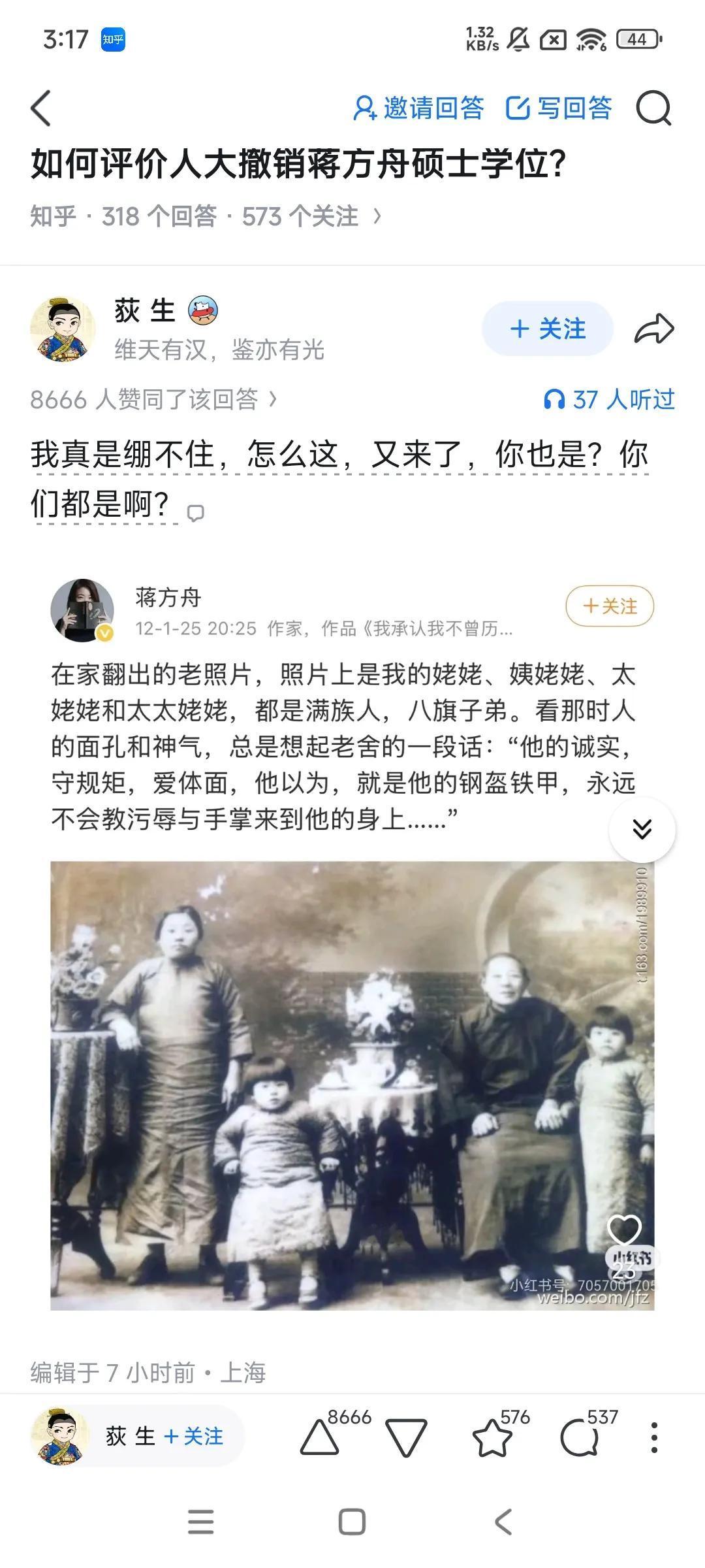 蒋方舟应该后悔自己上错了大学，不然屁事没有！