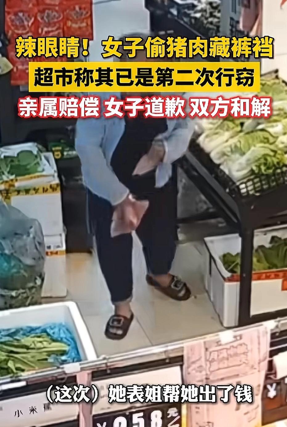福建仙游，一名女子在超市内用袋子装了一块猪肉，塞进裤子里后径直离开。这已是该
