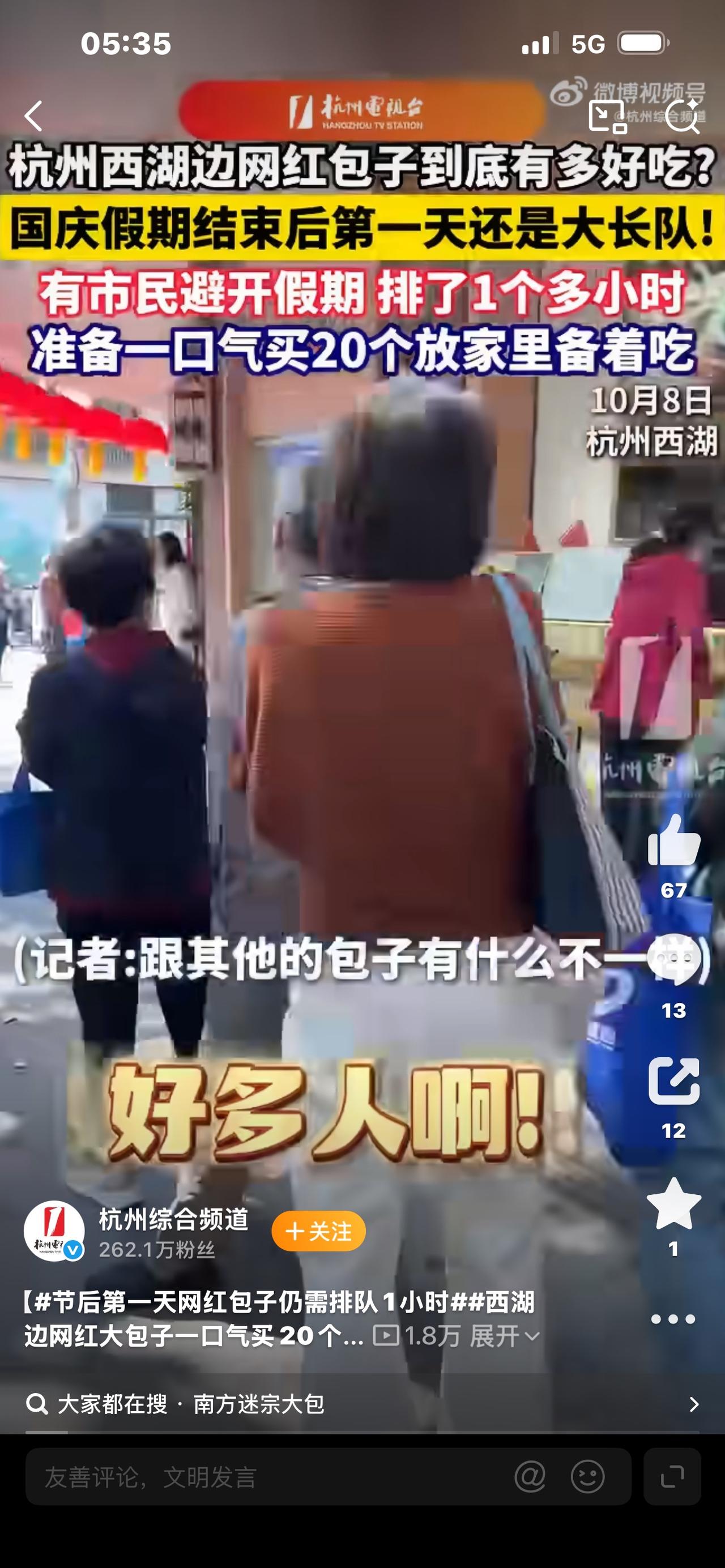 西湖网红大包子你敢信吗？西湖边一家包子铺，游客一口气直接买下20个大包子，队