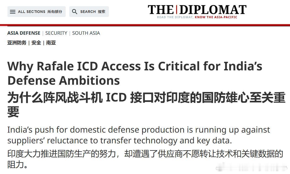 《外交官》点评印法阵风纠葛——🔻印度推动国防“技术主权”，但持续受制于技术转让