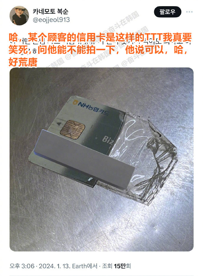 凑合活着吧，就像这战损版信用卡一样海外新鲜事热点现场