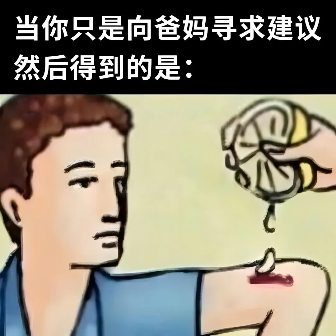 往你的伤口上撒盐，让你的伤口永远新鲜金句爆梗挑战赛/meme​​​