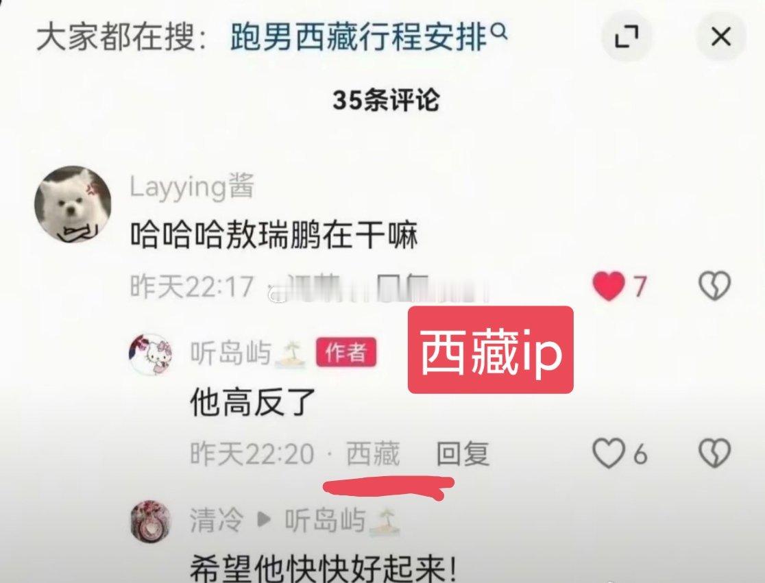 敖瑞鹏粉丝复盘了《奔跑吧》这期高原分车，敖瑞鹏从头到尾都是积极配合、服从分🚗方