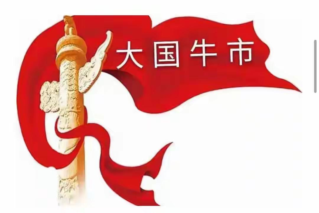 利好！央行又放钱了。2月3日，央行发布消息称，为保持银行体系流动性充裕，202